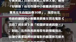 亂PO圖抹黑同志！北市府發新聞稿打臉反同團體