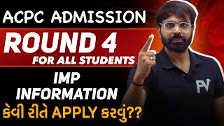 ROUND 4 | PRIVATE \u0026 GOVERNMENT COLLEGE | ALL INFORMATION | BE/BTECH ACPC ADMISSION 2024