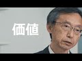 東芝未来科学館 館長 福家様 インタビュー動画