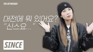 신스 (SINCE) | The Keywords | ENG SUB