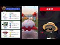 クセが強すぎるレジェンド達成パーティ【ポケモンgoバトルリーグ】