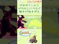 【龍の舞】一度積んだら勝ちが確定するゼクロムがすごい！【ポケモン剣盾】 shorts