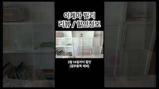 이케아 책장 | 이케아 빌리 후기 | 살림브이로그의 이케아 가구 추천 | 할인정보