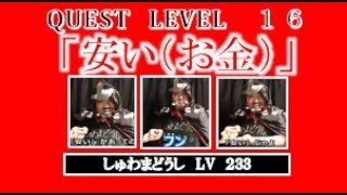 「安い（お金）」（全国手話検定５級・手話技能検定４級）【手話クエスト　レベル１６】 ※字幕付き手話動画で読み取り練習できるゾヨ♪