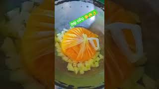 ଗୋରି ତୁ ନିତି ଅଣ୍ଡା ରୁଟି ଖାଉଥା । Vitamin- A milibo #trendingshorts viral video # New song #👌🤤😋 ।