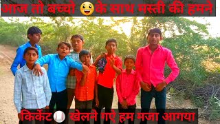 vlogs खुले मैदान saaf nazira 😘😘👍🏻👍🏻🙏🏻🙏🏻🙏🏻