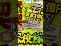 事実と判明した日本の都市伝説3選 雑学 日本人も知らない真のニッポン 2ch