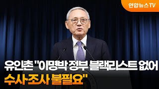 유인촌 \