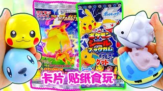 精靈寶可夢卡片貼紙食玩和大頭扭蛋 神奇寶貝pokemon gashaponポケモンスター ガシャポン