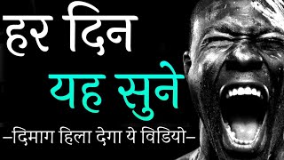 Best Morning Motivational video in hindi | Motivational Quotes, Shayari, Thoughts | Deepak Daiya