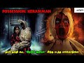 மரண பீதியில் பார்க்க வேண்டிய ஒரு இந்தோனேசியன் பேய் படம்! | Horror Movie Explained in Tamil | Reelcut