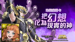 [神魔之塔]把幻想化為現實的神-地獄級-爪娃諾全光成就通關