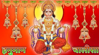 श्री हनुमान चालीसा 🌺🙏🌺 Shri #hanuman Chalisa 🙏🌺 Bhakti #bhajan Non Stop