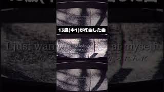 中1が主役になれない自分の曲を作りました。#music #中学生 #作曲 #13歳  #オリジナル曲 #shorts