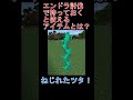 エンドラ討伐などで持っておくと一番便利なアイテムはこれ！！！【マイクラ】