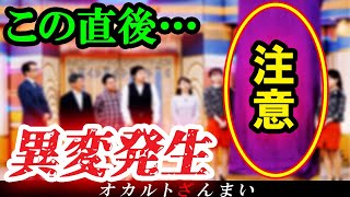 【※心霊放送事故?】「なんでも鑑定団」のトラウマ回で異変発生…世にも恐ろしい呪物事件4選【ゆっくり解説】