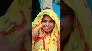 लवली के लागल भूत #rupchanmaithilicomedy #lovelyshortvideo #lovelyshort #rupchanofficial