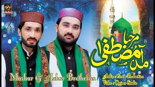 Amad E Mustafa | Mazhar & Azhar Brotheran | New Kalam 2021 | Rabi ul Awal Special