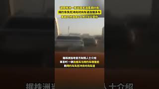 湖南 株洲芦淞大桥搜 路段发生一起多车相撞交通事故，事故已经造成6人死亡，8人受伤。目前当地有关部门正对事故原因做进一步调查，并开展后续处置工作