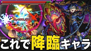 【モンスト】重力バリアキラーM + 8ターンオールアンチ【アグラヴェイン】