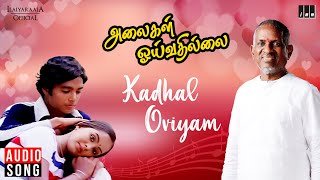Kadhal Oviyam Song | Alaigal Oivathillai | Ilaiyaraaja | Jency Anthony | Karthik, Radha | Tamil Song