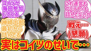 【仮面ライダー龍騎】城戸真司のせいで神崎士郎、最初から詰んでいるような気がする