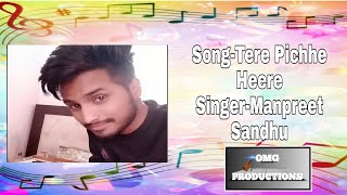 Tere Pichhe Heere//ਤੇਰੇ ਪਿੱਛੇ ਹੀਰੇ//Manpreet Sandhu//New Punjabi Song 2020