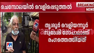 ചെമ്പോലയിൽ ശബരിമല ക്ഷേത്രത്തിന്റെ അധികാരം സംബന്ധിച്ച് ഒന്നുമില്ല; വെളിപ്പെടുത്തൽ | Thrissur|Gopal