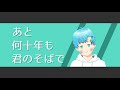 【高校生vtuberが歌ってみた】ふんわりディスコード てれかす【水無月ショータ】