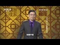 中国故事 爱国篇 18 袁崇焕 【百家讲坛 20151009】高清版