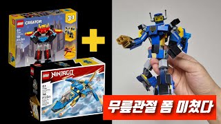 Lego Ninjago Jay's Lightning Jet Robot Creation Lego Ninjago 71784