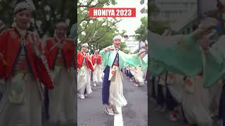 ほにや2023 特等席からの景色  #よさこい #yosakoi  #japaneseculture