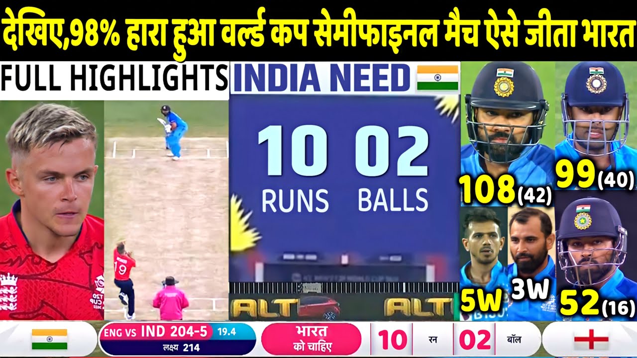 IND Vs ENG T20 World Cup Semifinal Match Full Highlights: India V ...