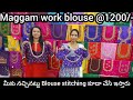 Exclusive Maggam work blouse @1200/- Blouse stitching కూడా చేసి ఇస్తారు/ 1pc courier worldwide