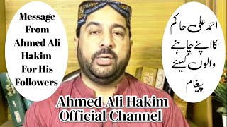 Message From Ahmed Ali Hakim | Ahmed Ali Hakim Official Channel | Special Message Ahmed Ali Hakim