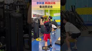 Lee Zii Jia trains in South Korea 李梓嘉在韩国训练为奥运会备战  #badminton #backhand #short #shorts #leeziijia