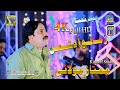 Zamano Aa Dushman | Mumtaz Molai | Album 110 | Eid Show 2022 | Ghazal Enterprises