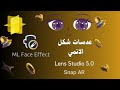 انشى عدسة شكل كرتوني ML Face Effect Lens Studio 5.0