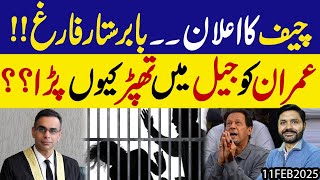 Imran Khan har taraf sy Nakam | PTI aik dosry ki Gardan ko a gay | Civil Nafarmani ki Tahrek War gai