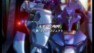 Nintendo Switch『Muv-Luv 20th Odyssey Box』3/28発売 │『マブラヴ オルタネイティヴ』 アバンムービー「未来への咆哮」- JAM Project