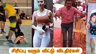 சிறப்பு சம்பவம் video in Tamil/ Instagram reels troll video in Tamil