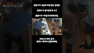 빠른 쇼츠 #23 #shorts [60대 할머니 잘못 건드린 폰팔이의 최후.]