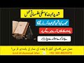 shadeed mohabbat ka powerful sifli tilismati wazifa amal i mohabbat ka amal