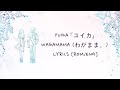 Yuika『ユイカ』~ わがまま。(Wagamama) Lyrics ROM/ENG