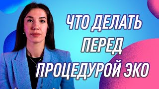 Как переносят эмбрионы в матку