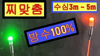 붕어낚시42편#3m-5m찌맞춤#편집본