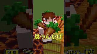 【マイクラ】99.9%知っておけば得すること3選【ゆっくり実況】#Shorts #マイクラウラ技 #マインクラフト #マイクラ豆知識