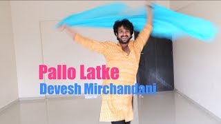 Pallo Latke (Devesh Mirchandani) - Bollywood