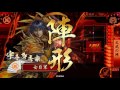 戦国大戦 ver 3.20c 文武の陣vs竜姫の覇道