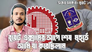 ঢাবি প্রিপারেশন কে বুয়েট এডমিশনে 🔥SHIELD🔥 হিসেবে ইউজ কর!! BUET ADMISSION-HSC 2024।।@Next_Professor